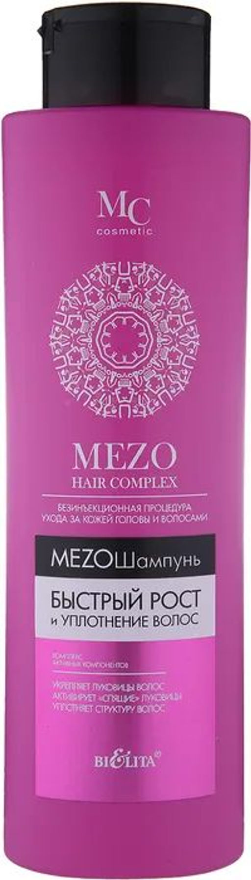 MEZO Halr Шампунь Быстрый рост и Уплотнение волос, 520 мл