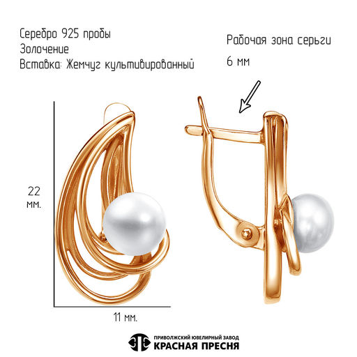 СЕРЬГИ 33315437 - Красная пресня фото 2