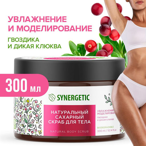 utg_Сахарный скраб для тела «Гвоздика и дикая клюква», 300мл