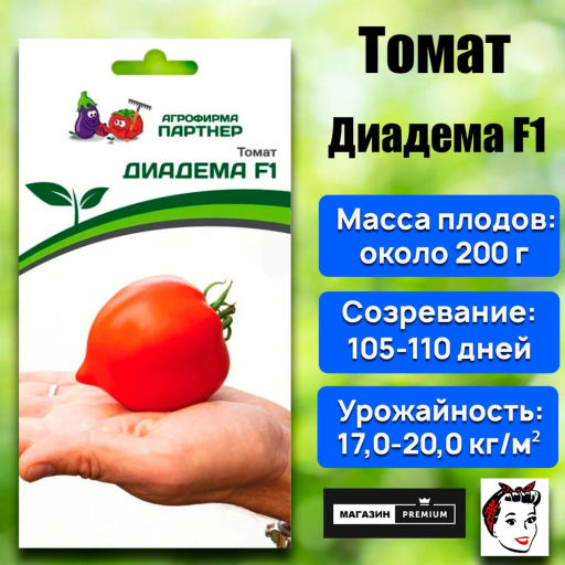 Томат Диадема - Партнер фото 2
