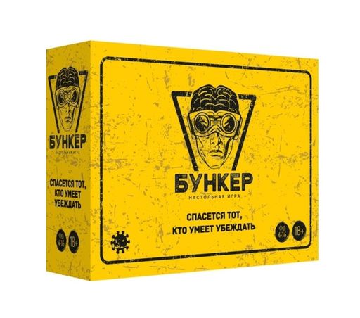 Экономикус. Наст. игра "Бункер" арт.Э051 2990 /10