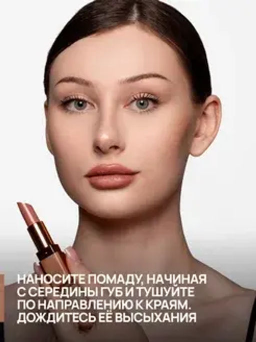 Neverti NP701 Помада матовая "Мальва" тон 004 "Matte Mallow Lipstick" 4,5гр