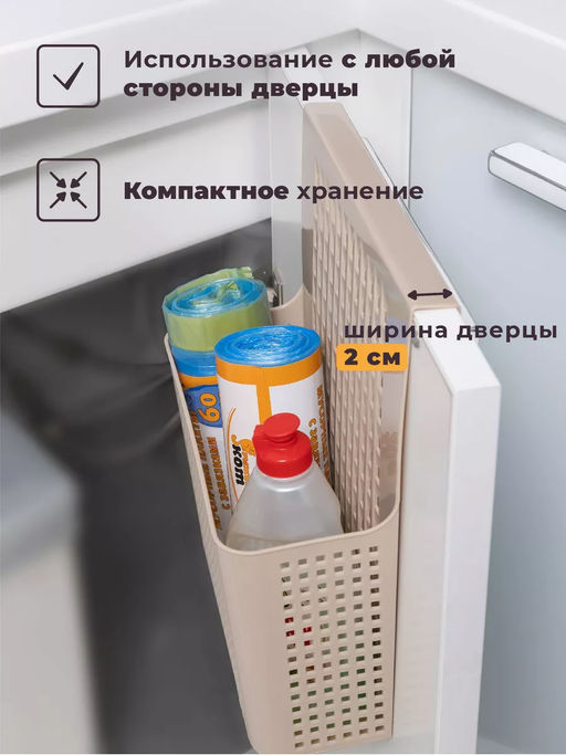 Контейнер органайзер "Лофт" навесной на дверцу 245х90х310мм (латте) 612020 "Виолет"