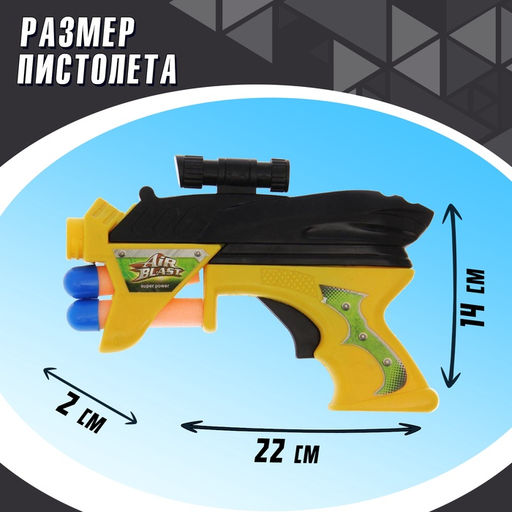 Пистолет Космобластер, стреляет мягкими пулями (3 шт.), цвета МИКС - Simaland фото 2