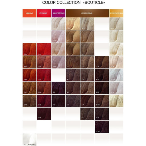 Bouticle 9/0 краска для волос, блондин / Expert Color 100 мл