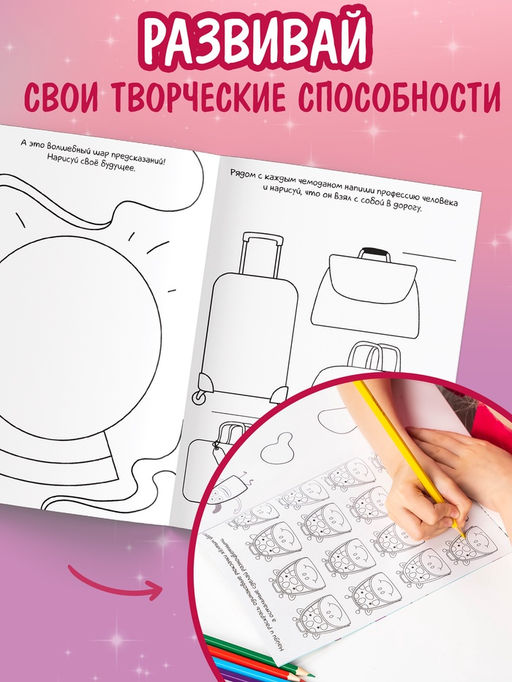 Набор книг «Творческая тетрадь», 20 стр., 10 шт.