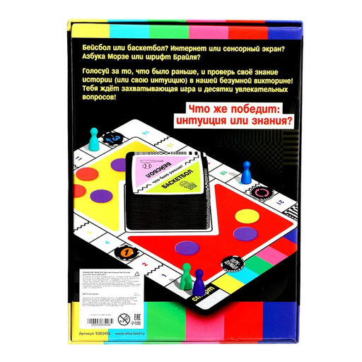Настольная игра «Что было раньше?», 2-8 игроков, 10+