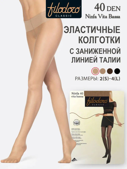 Колготки Filodoro Ninfa 40 V.B. (120/6) - nero  фото 3