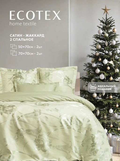 Постельное белье Оливия 2сп Max + 4 наволочки