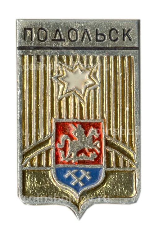 Значок Подольск