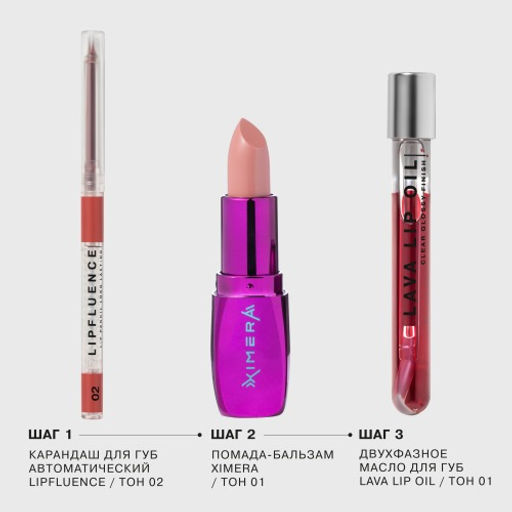 Influence Beauty Помада-бальзам Ximera тон 01  фото 13