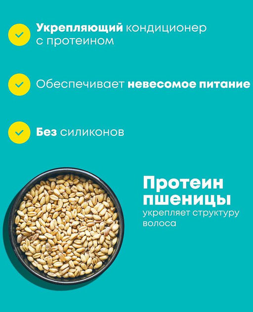 Кондиционер для объема тонких волос High Amplify, 300 мл - Matrix фото 5