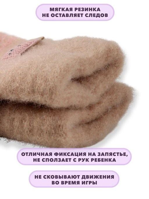 Детские перчатки - Little mania фото 2