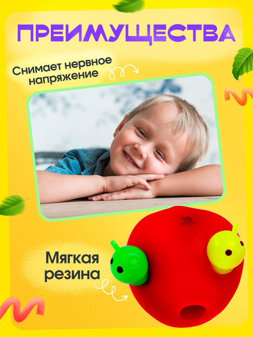 Развивающая игрушка IQ-ZABIAKA «Сенсорное яблочко», 3+