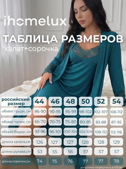 Комплект Совершенство_7030/изумрудный - Ihomelux фото 17