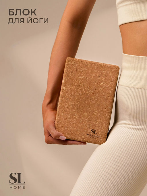 Блок для йоги Sima-Land Home, 22.5×14.5×7.5 см, пробка