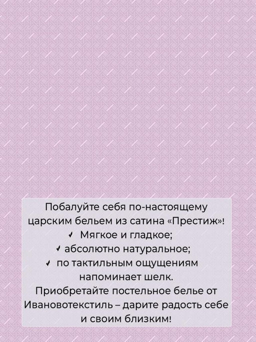 2107 - Ивановотекстиль фото 4