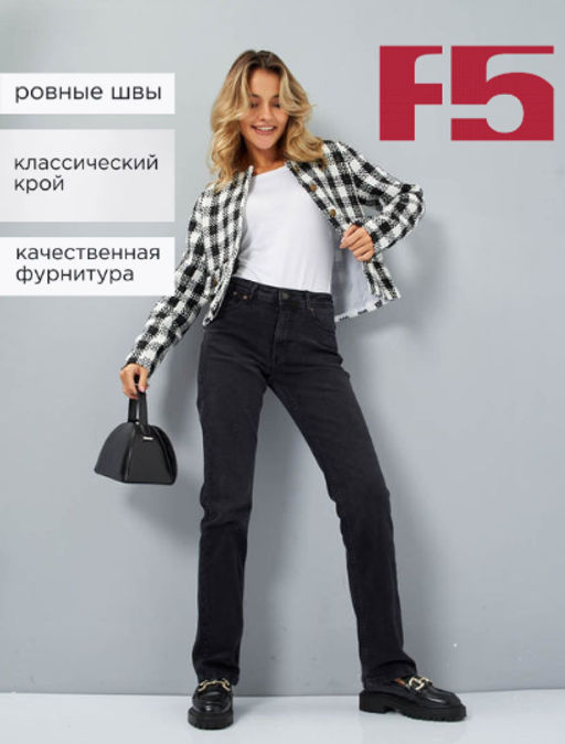 Женские джинсы