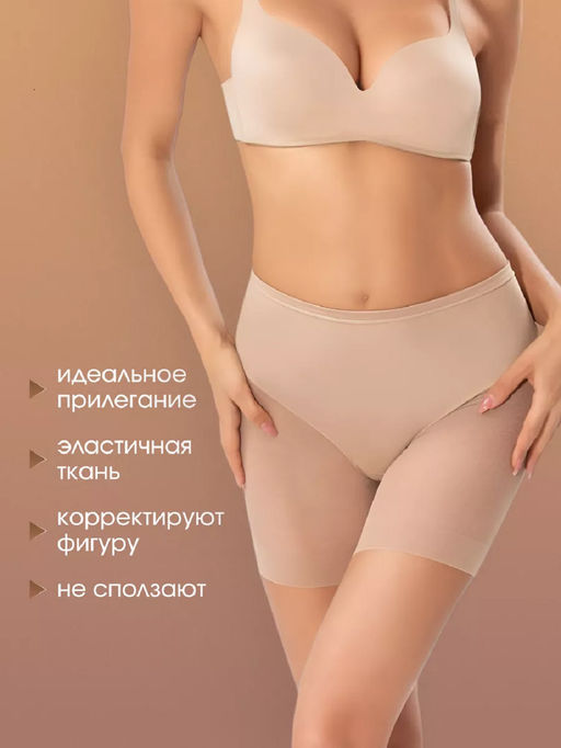 Трусы шорты 60150 - Натали фото 2