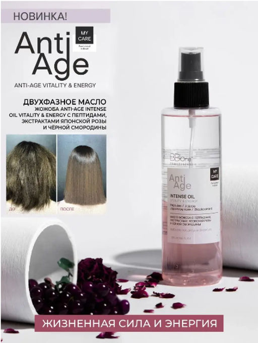 ДВУХФАЗНОЕ МАСЛО ЖОЖОБА ДЛЯ ВОЛОС ANTI-AGE INTENSE OIL VITALITY & ENERGY