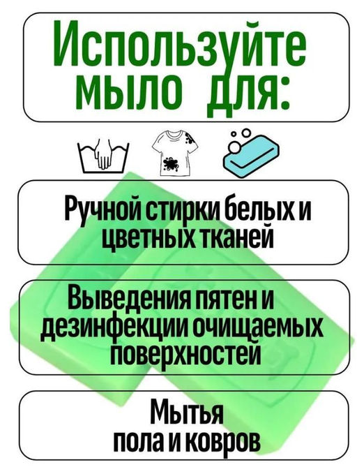 Хозяйственное мыло тайское против пятен, 200 г - 1000 деталей фото 3