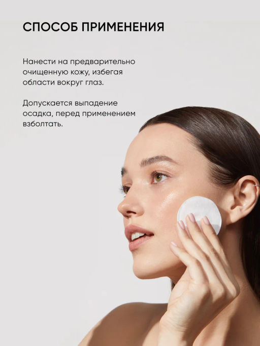 Тоник для лица успокаивающий для чувствительной кожи - Icon skin фото 6