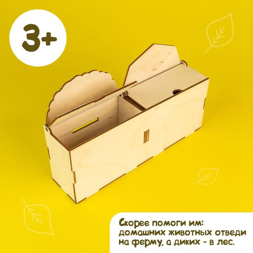 Сортер «Животные леса и фермы»