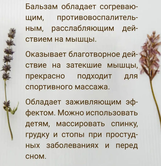 Массажный бальзам для тела 50 мл Cedar massage balm - Mystic lake фото 5