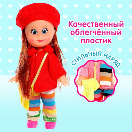 Кукла классическая «Крошка Сью» на прогулке