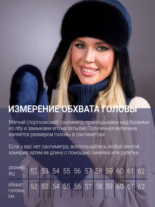 Ушанка норка трикотаж синий браун - Davidovfox фото 6