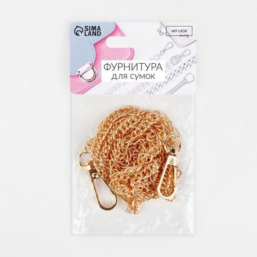 Цепочка для сумки, с карабинами, железная, 6 8 мм, 120 см, цвет золотой - Арт узор фото 4