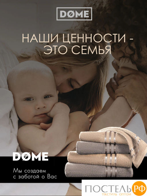 ГАРМОНИКА беж/кор К-т Полотенец 50х80-2/70х130-2, 4 пр., 100% хл, 440 гр/м2 - Dome фото 10