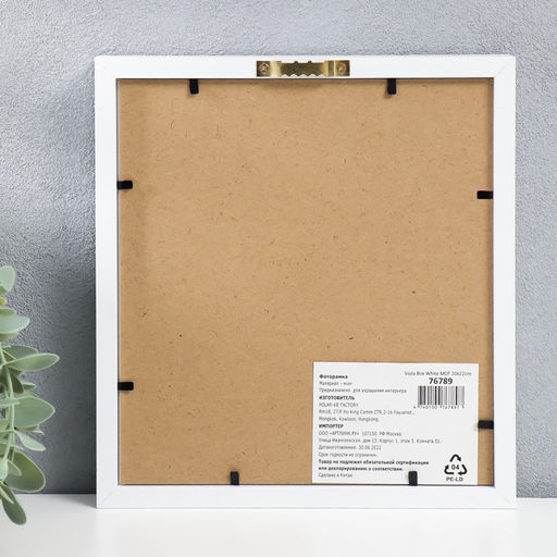 Фоторамка для фото 18×20 см Viola, МДФ, паспарту 13×15 см, белый