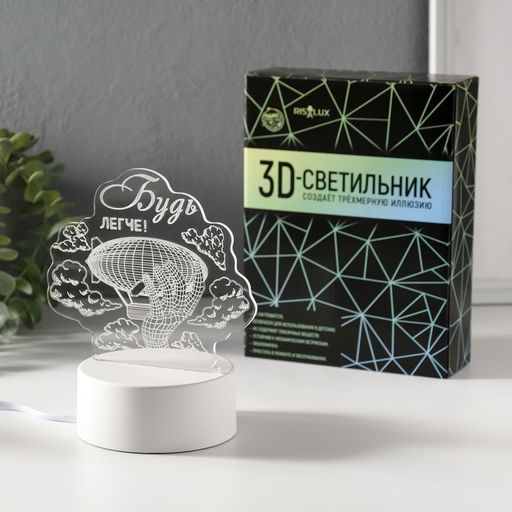 Светильник 3D RISALUX «Будь легче», LED-ночник, RGB, от сети