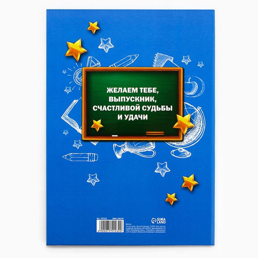Цена за 2 шт. Диплом книжка на Выпускной «Выпускника начальной школы», А5