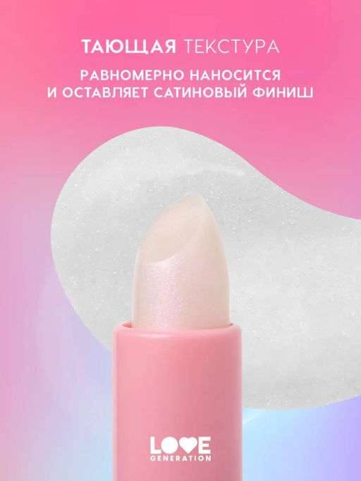 Love Generation Бальзам для губ Like a virgin тон 06 прозрачный с розовыми сияющими частицами  фото 3