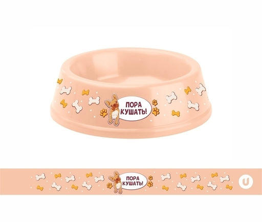Цена за 3 шт. Миска пластиковая "МОЙ БРО - Пора кушать!, цвет бежевый, 21*6,5см (логотип на миске) 700 мл