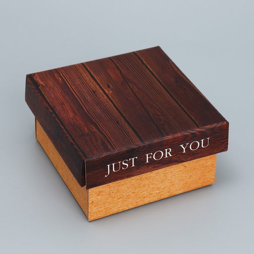 Цена за 2 шт. Коробка подарочная складная, упаковка, «Just for you», 12×12×6.5 см