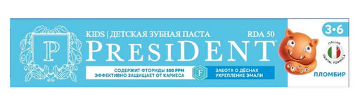 PresiDENT ДЕТИ паста д/зубов 3-6 Пломбир (50 RDA) 70гмл