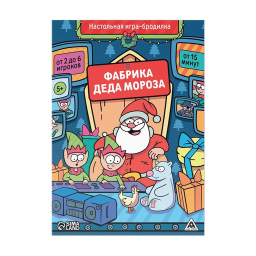 Новогодняя настольная игра-бродилка Новый год: Фабрика Деда Мороза, 36 карт, 5+