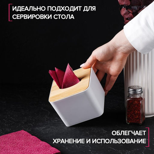 Салфетница Доляна Мягкость, 118,5 см, бамбук  фото 2