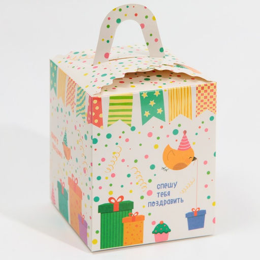 Цена за 5 шт. Коробка для капкейков, кондитерская упаковка, 1 ячейка «Сладость в радость», 9 х 9 х 11 см