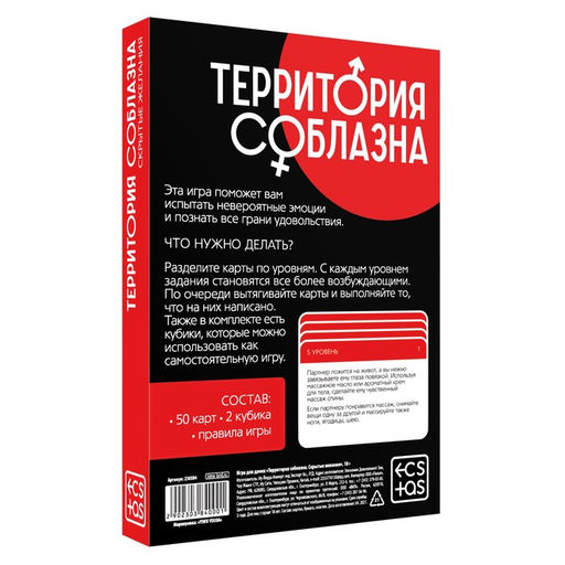 Игра для пар Территория соблазна. Скрытые желания, 50 карт, 2 неоновых кубика, 18+