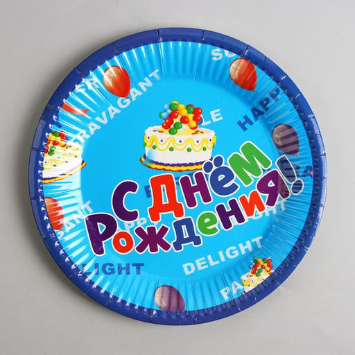 Тарелки бумажные С Днём Рождения, набор 6 шт.