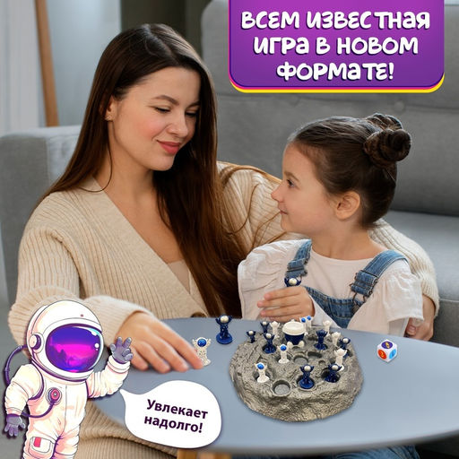 Настольная игра ходилка - бродилка для детей Гонки в космосе, 2 игрока, 3+ - Лас играс kids фото 5