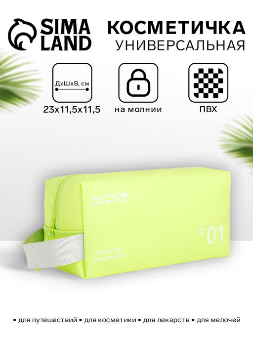 Косметичка на молнии для бассейна, с ручкой, с надписями, зелёная