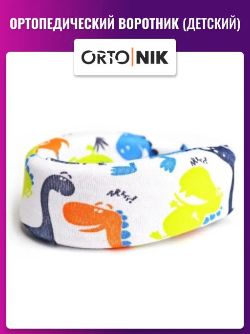 Корсет ортопедический для шейного отдела (№4)