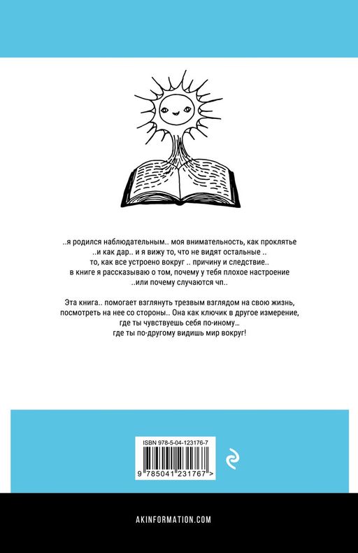 Парадокс 2.0 - Эксмо фото 42