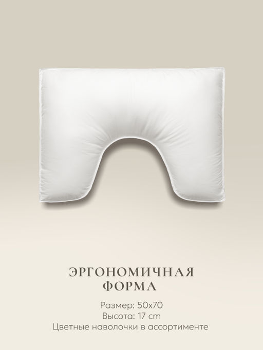 Подушка "Sleep Gate Memory Box", 50*70, MB-5445