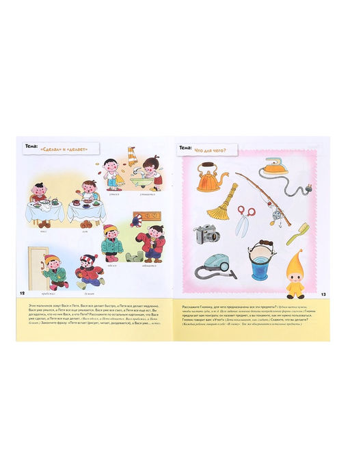 Рабочие тетради «Математика, прописи, развитие речи, уроки грамоты», средняя группа 4+, набор 4 шт.